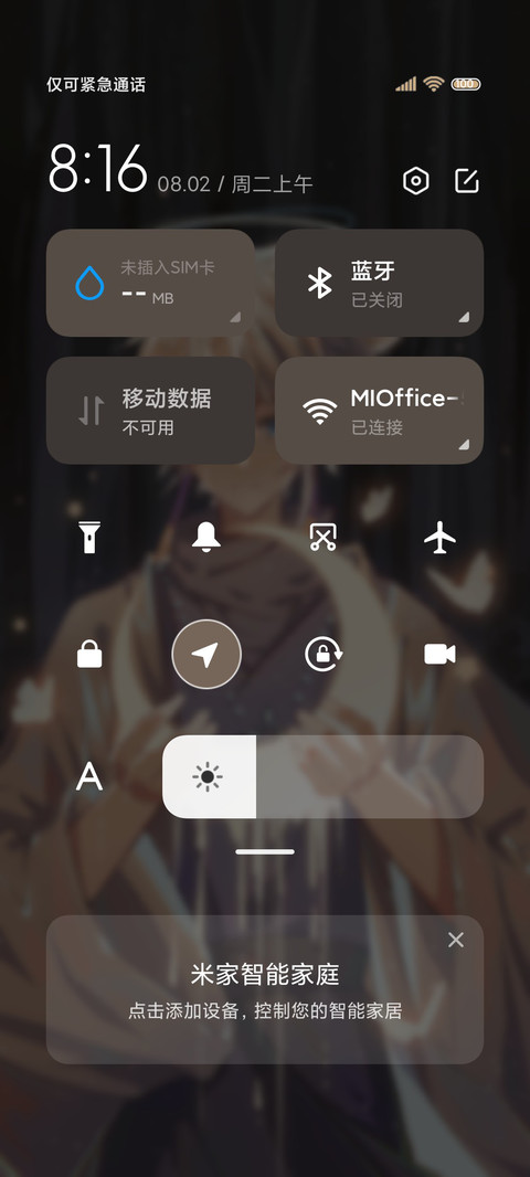 我们因光而遇 screenshot