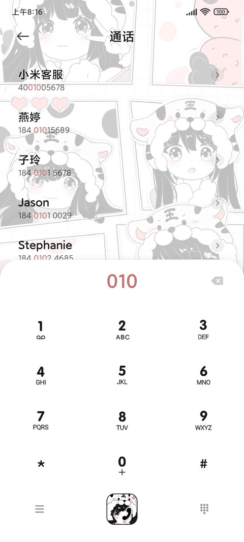 虎头帽女孩 screenshot