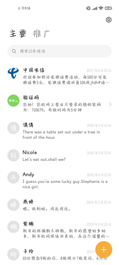 深情可抵岁月长 screenshot