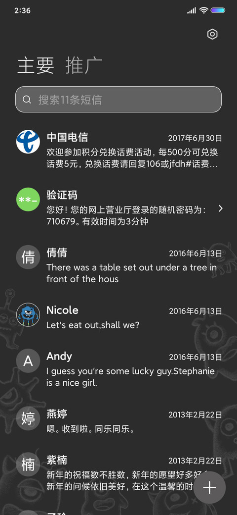 潮流小怪兽 screenshot