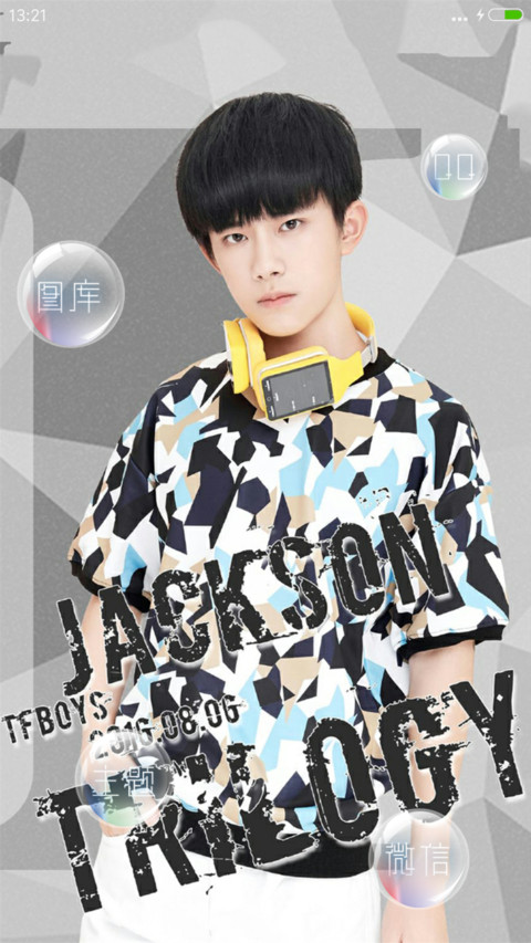 TFBOYS是你 screenshot