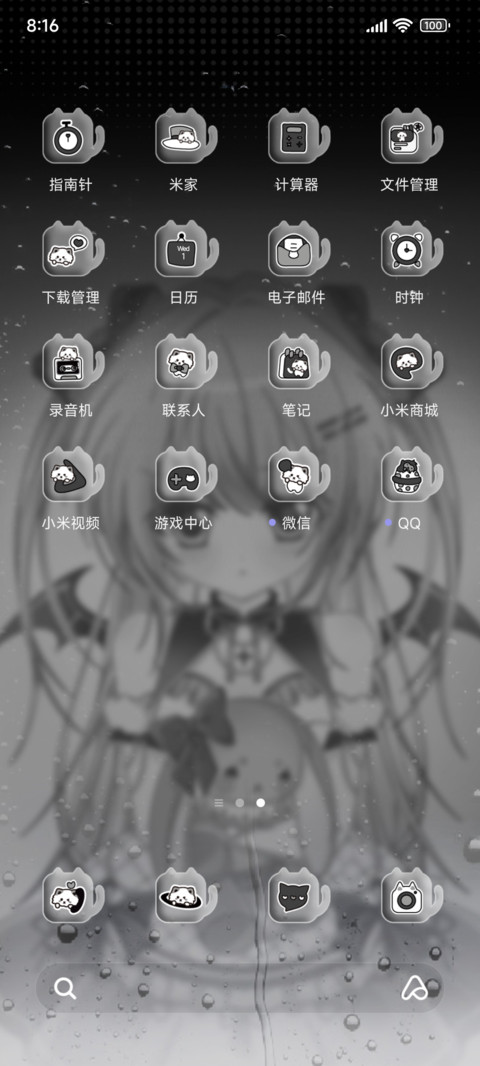 OS雨夜寂町少女 screenshot