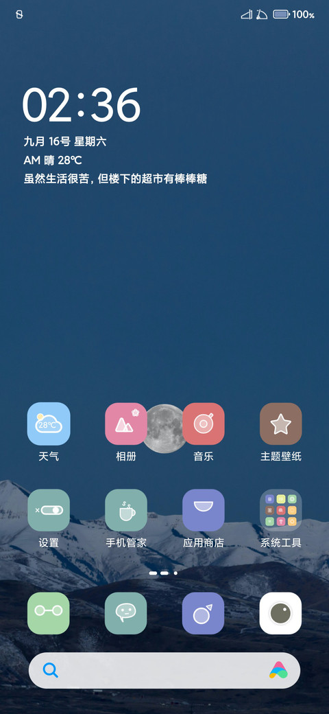 是柒啊 screenshot