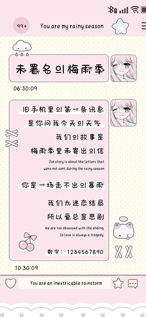 未署名的梅雨季 screenshot