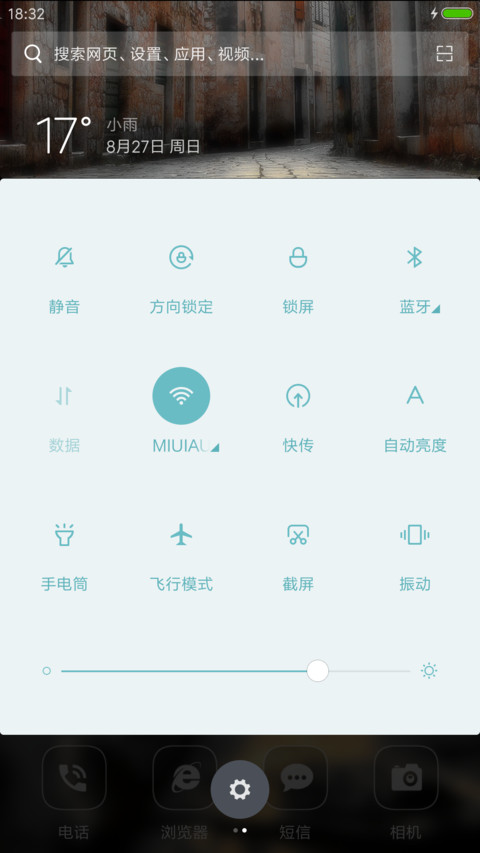 旧城记忆 screenshot