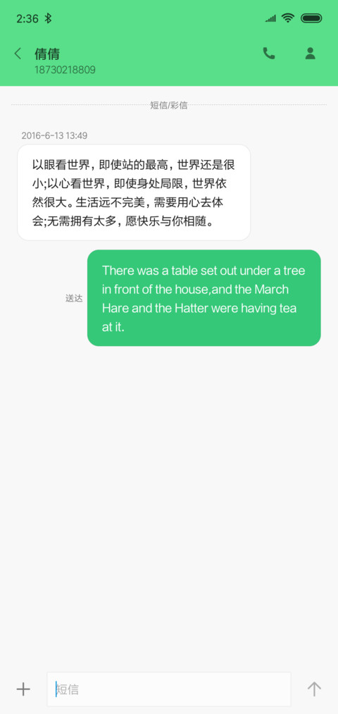 小清新 screenshot