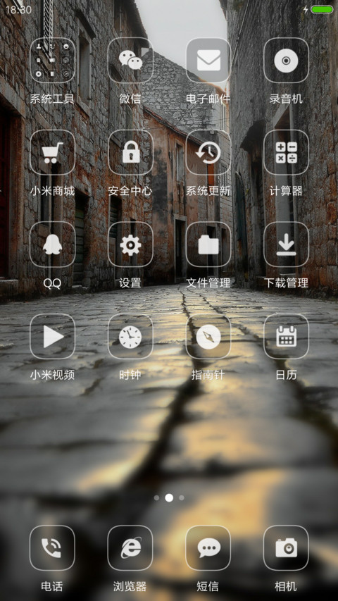 旧城记忆 screenshot
