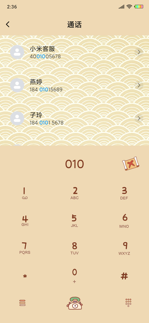 发财牛 screenshot