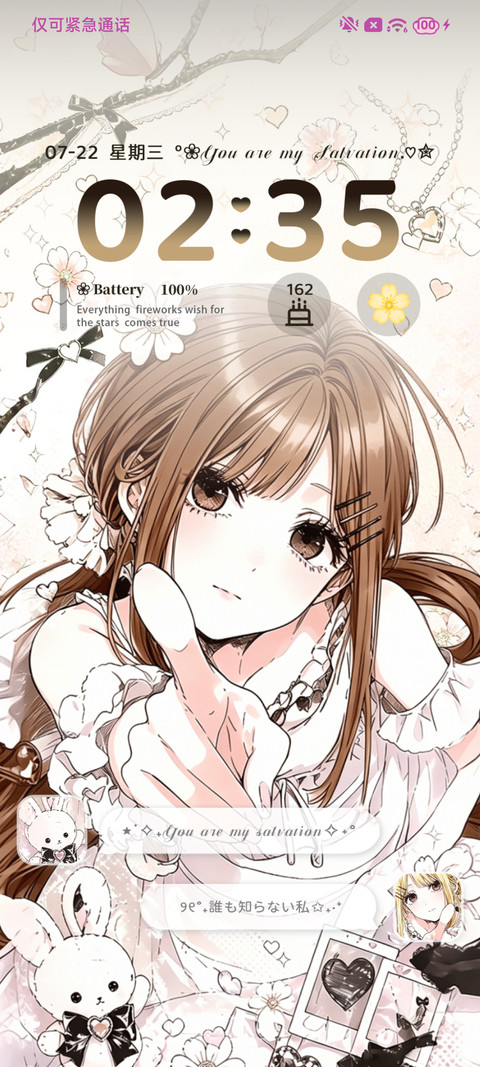 指尖递向你的温柔 screenshot