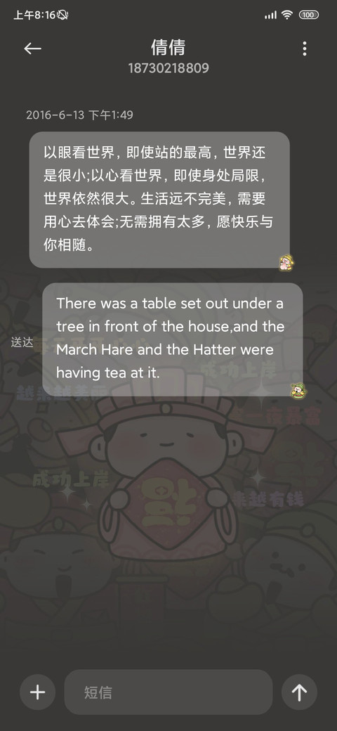 五路财神冲家门 screenshot
