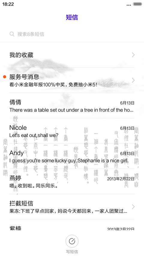 忆江南-中国风 screenshot