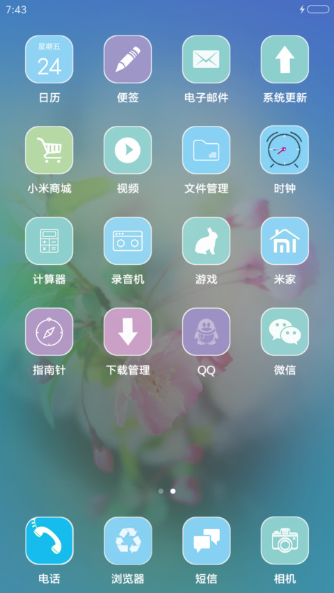 鸟语花香 screenshot