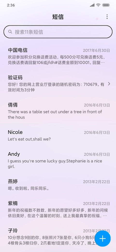 游戏饮料机 screenshot