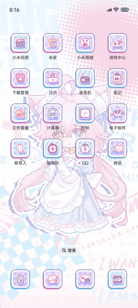像素猫娘星星 screenshot