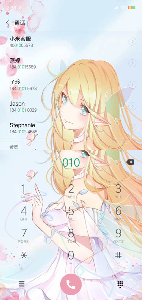 动态 萌幻精灵 screenshot