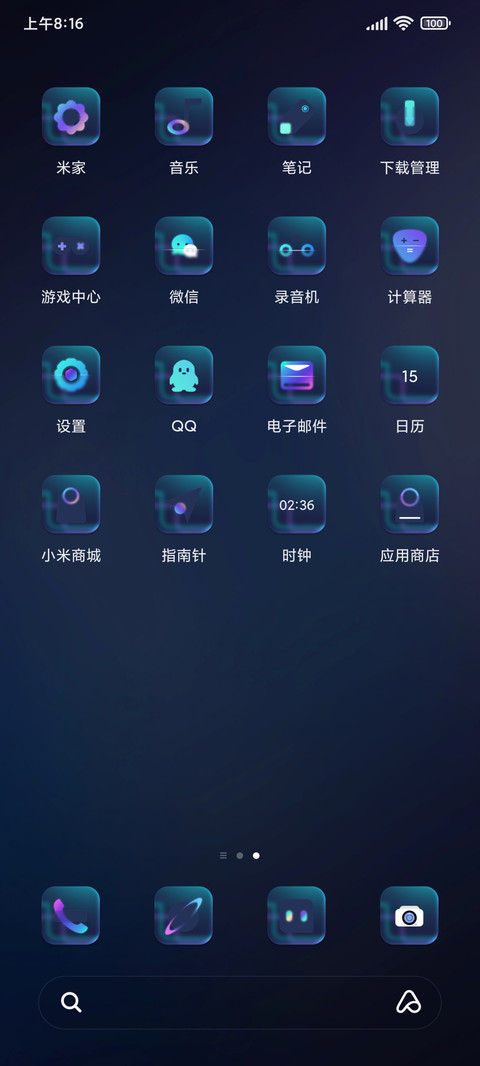 实时天气 screenshot