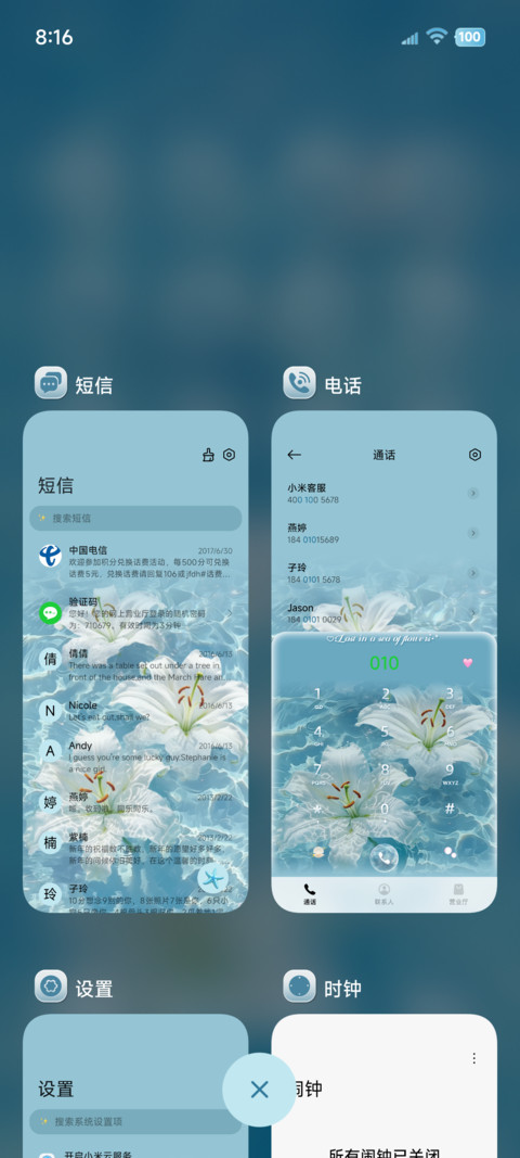 水波纹重感摇曳百合 screenshot