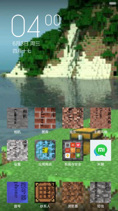 我的世界—minecraft PE(好评抽奖返现＋我的世界材质图标＋我的世界壁纸) screenshot