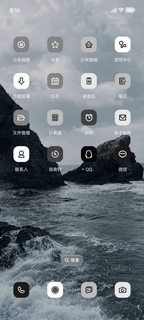 简约海景 screenshot