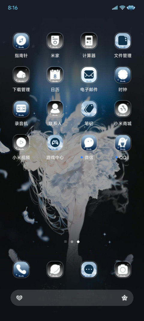 梦幻星落芭蕾 screenshot