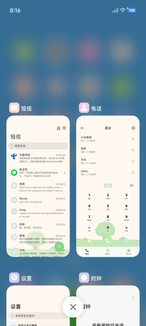 简约 晴天 screenshot