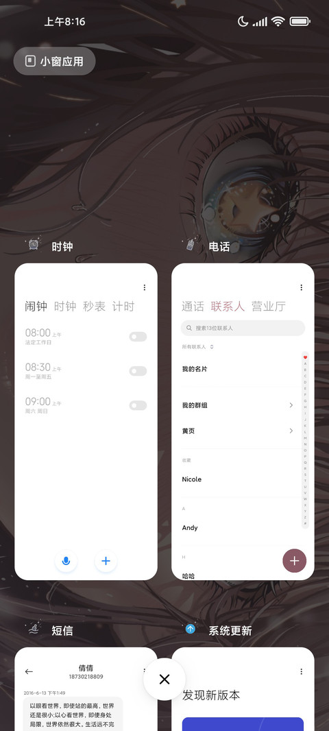 温柔风动少女 screenshot