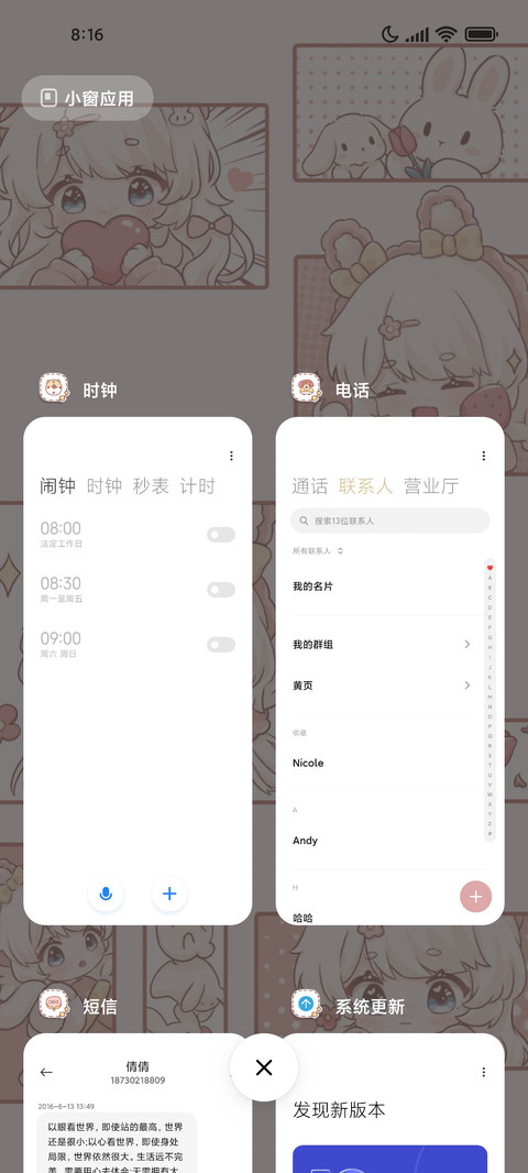 粉萌兔兔少女 screenshot