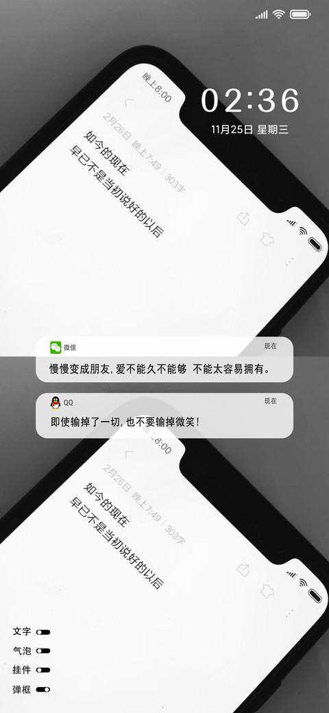 说好的以后 screenshot