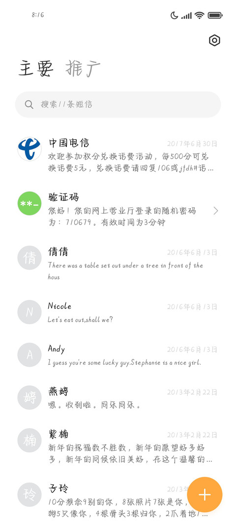 思念奶酪便利贴 screenshot
