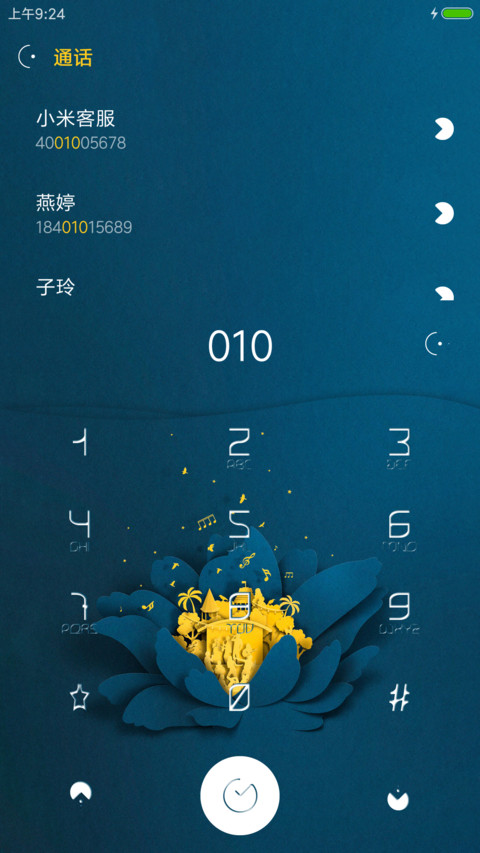 巧色 screenshot