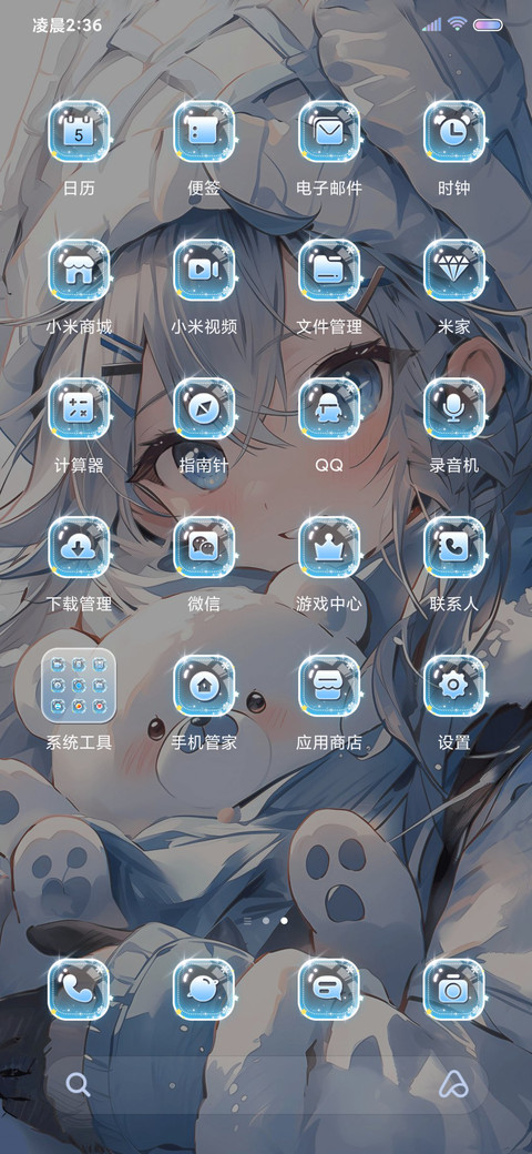 冬日温暖 可爱女孩 screenshot
