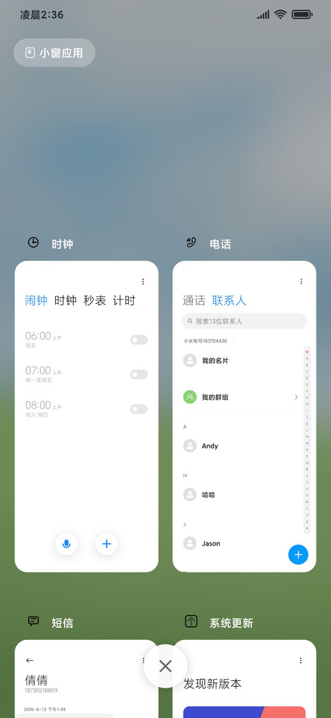 巴适羊清新 极简 screenshot