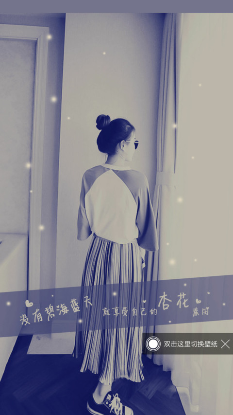 杏花春田 screenshot