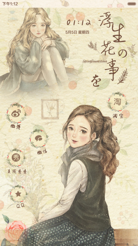  好评返现 盛夏时光のか （永久免费.12锁屏） screenshot