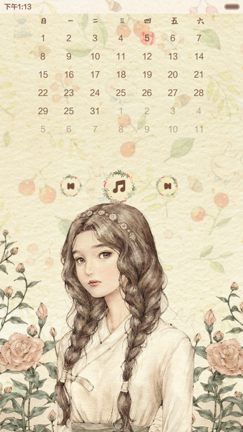  好评返现 盛夏时光のか （永久免费.12锁屏） screenshot