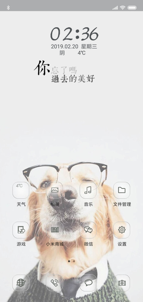 你忘了吗 screenshot