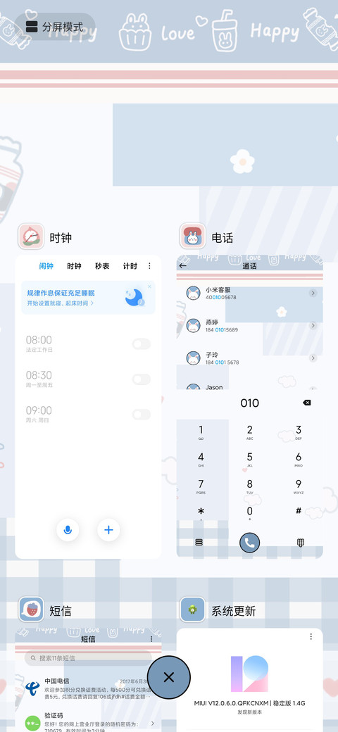 糖果味的你 screenshot