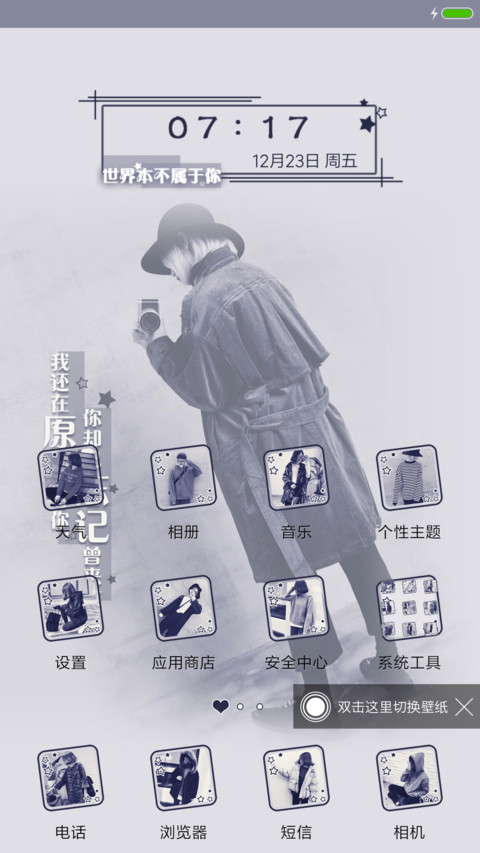 把心交给你 screenshot