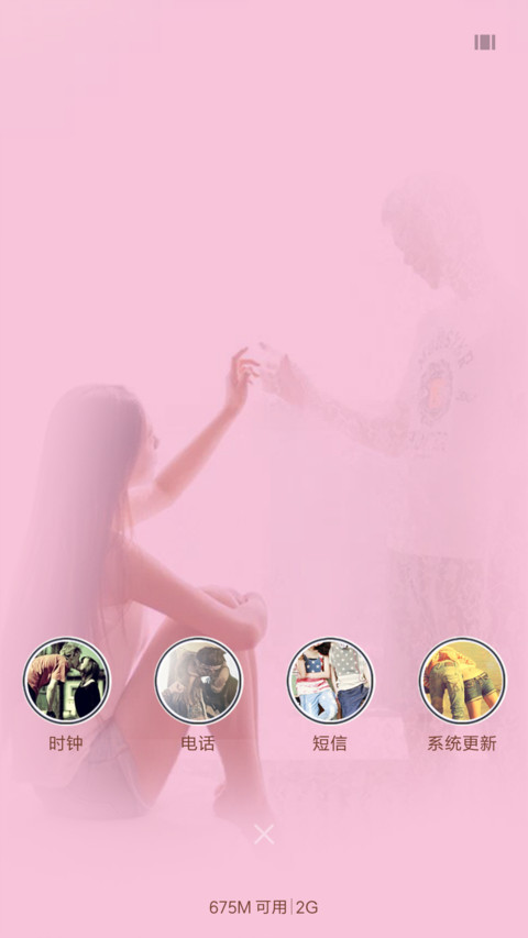 爱你没错 screenshot