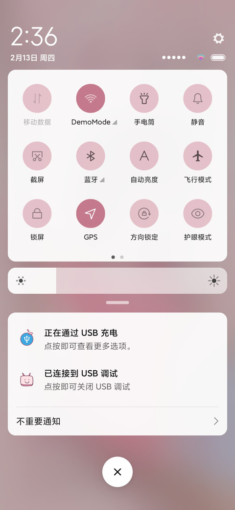 情人节 等待你 screenshot
