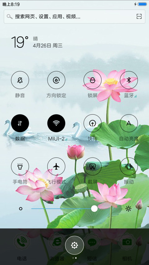 荷塘月色 screenshot