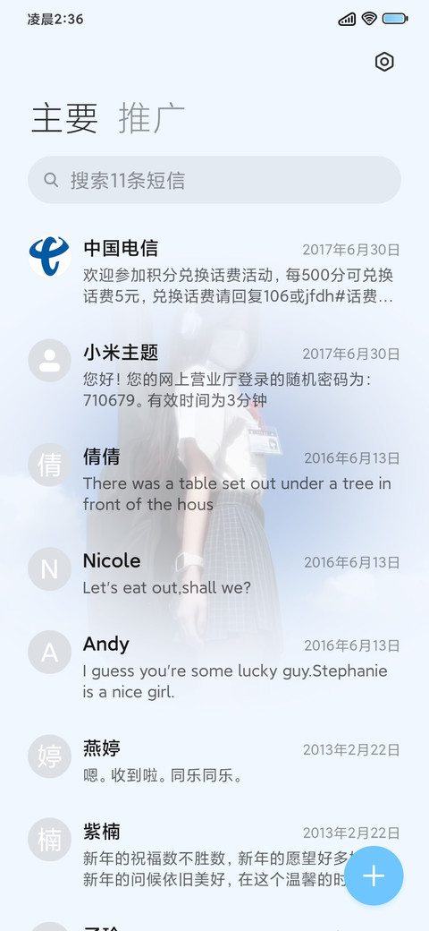 氛围 春日花海 screenshot