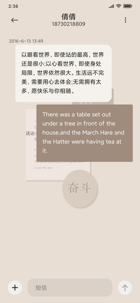 励志简约小贴纸 screenshot