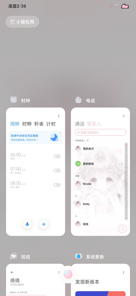 可爱署名软萌喵少女 screenshot