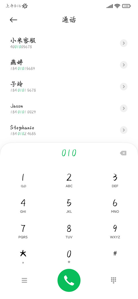 我永远会坚定深爱你 screenshot