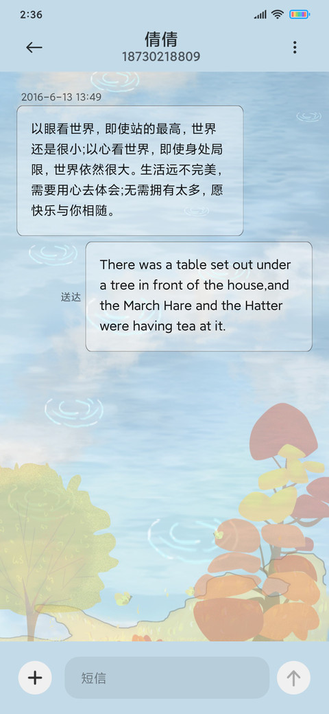 叶落飘零又是秋 screenshot
