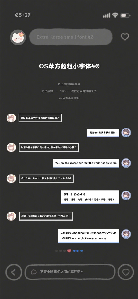 OS苹方超粗小字体40 screenshot