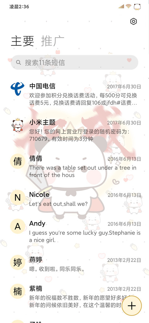 权威一二自定义署名 screenshot