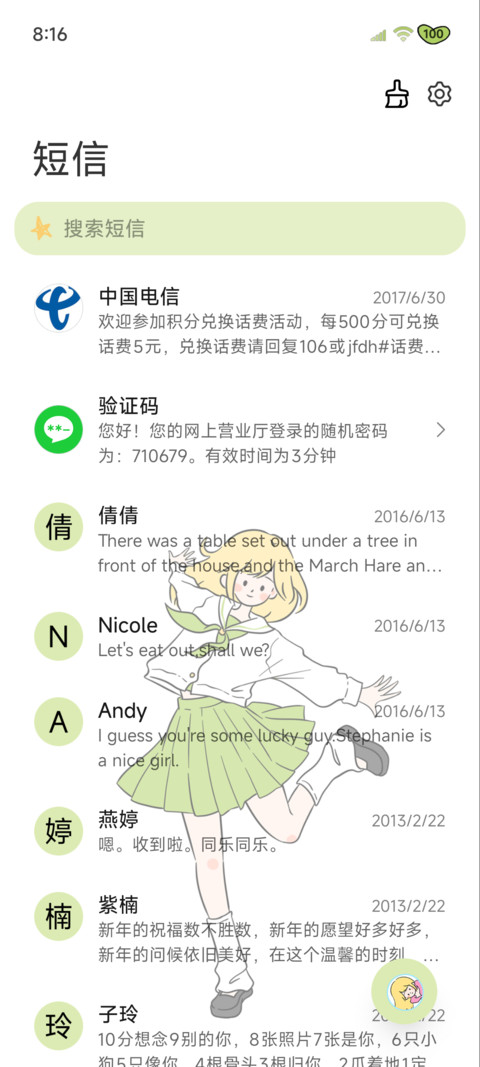 涂鸦女孩幸运降临 screenshot