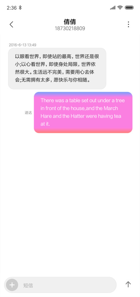 爱心充电 screenshot